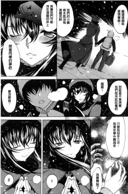 Page 190 of Boku no Marie-san | 我的麻利惠小姐