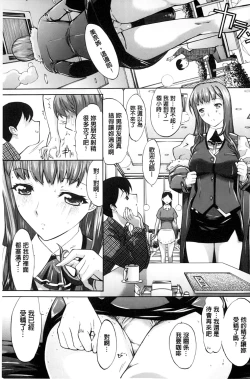 Page 192 of Boku no Marie-san | 我的麻利惠小姐