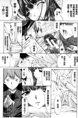 Page 196 of Boku no Marie-san | 我的麻利惠小姐