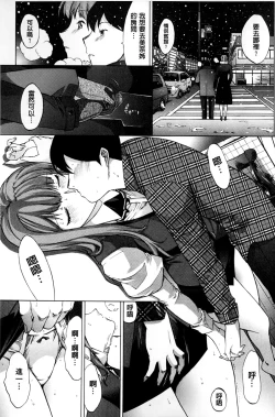 Page 200 of Boku no Marie-san | 我的麻利惠小姐