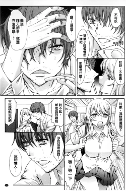 Page 230 of Boku no Marie-san | 我的麻利惠小姐