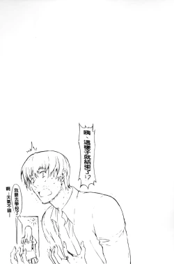 Page 232 of Boku no Marie-san | 我的麻利惠小姐