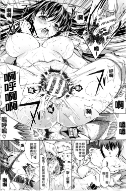 Page 35 of Boku no Marie-san | 我的麻利惠小姐