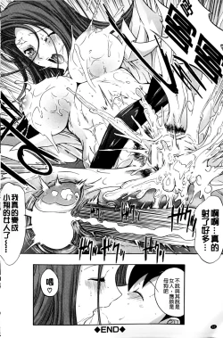 Page 61 of Boku no Marie-san | 我的麻利惠小姐