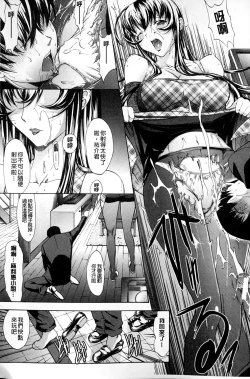 Page 74 of Boku no Marie-san | 我的麻利惠小姐