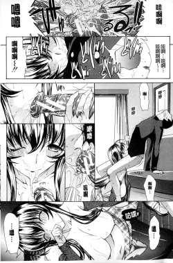 Page 77 of Boku no Marie-san | 我的麻利惠小姐