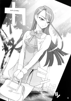 Page 6 of Karen 100 Shiki