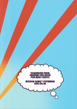 Page 18 of Fureffure-! Nekketsu Chia Naruko