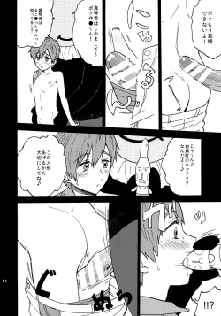 Page 15 of Yuru Yashiki