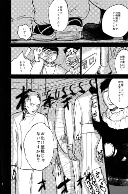 Page 3 of Yuru Yashiki