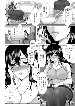 Page 13 of Seiyoku o Moteamashita Hitozuma-tachi no Gogo