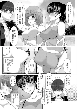 Page 66 of Seiyoku o Moteamashita Hitozuma-tachi no Gogo