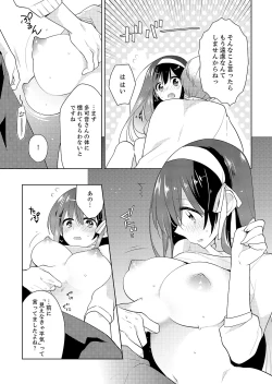 Page 104 of Naka Nitte Donna Kanji desuka? 1-7