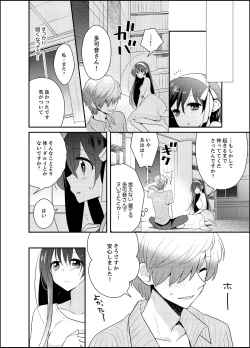 Page 128 of Naka Nitte Donna Kanji desuka? 1-7