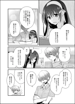 Page 130 of Naka Nitte Donna Kanji desuka? 1-7