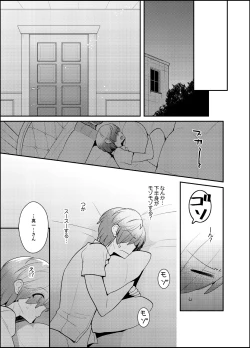 Page 139 of Naka Nitte Donna Kanji desuka? 1-7