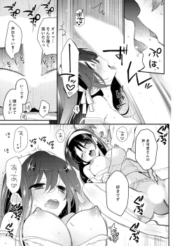 Page 143 of Naka Nitte Donna Kanji desuka? 1-7