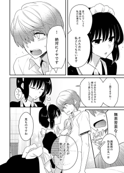 Page 157 of Naka Nitte Donna Kanji desuka? 1-7