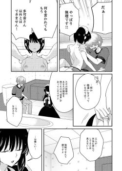 Page 170 of Naka Nitte Donna Kanji desuka? 1-7