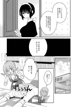 Page 172 of Naka Nitte Donna Kanji desuka? 1-7