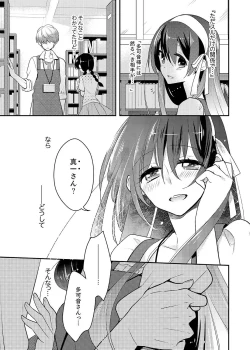 Page 174 of Naka Nitte Donna Kanji desuka? 1-7