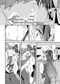 Page 175 of Naka Nitte Donna Kanji desuka? 1-7