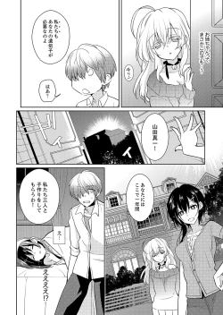 Page 22 of Naka Nitte Donna Kanji desuka? 1-7