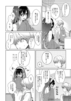 Page 29 of Naka Nitte Donna Kanji desuka? 1-7
