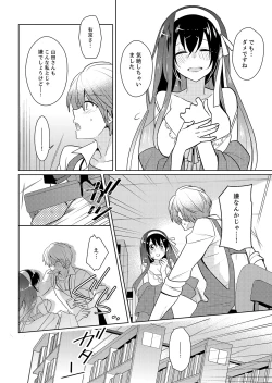 Page 31 of Naka Nitte Donna Kanji desuka? 1-7