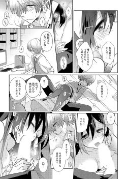 Page 34 of Naka Nitte Donna Kanji desuka? 1-7