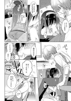 Page 35 of Naka Nitte Donna Kanji desuka? 1-7