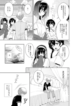 Page 57 of Naka Nitte Donna Kanji desuka? 1-7