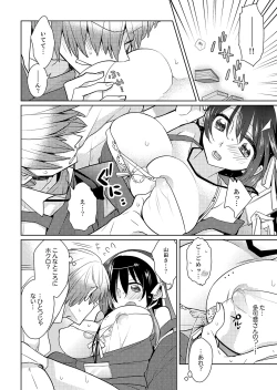 Page 6 of Naka Nitte Donna Kanji desuka? 1-7