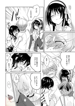 Page 82 of Naka Nitte Donna Kanji desuka? 1-7