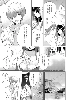 Page 93 of Naka Nitte Donna Kanji desuka? 1-7