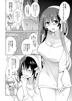 Page 94 of Naka Nitte Donna Kanji desuka? 1-7