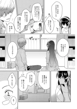 Page 95 of Naka Nitte Donna Kanji desuka? 1-7