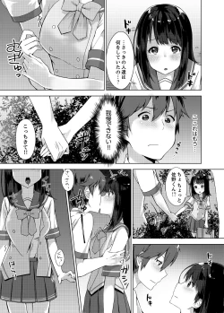 Page 23 of Pantsu Wasurete Hatsu Ecchi!? Nuresugichatte Tomaranai 1-4