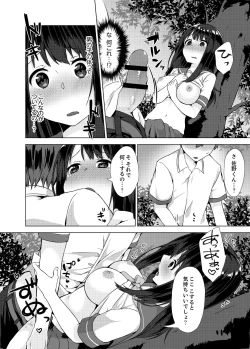 Page 33 of Pantsu Wasurete Hatsu Ecchi!? Nuresugichatte Tomaranai 1-4