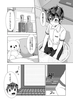 Page 45 of Pantsu Wasurete Hatsu Ecchi!? Nuresugichatte Tomaranai 1-4