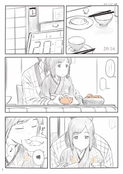 Page 1 of Shioi Manga