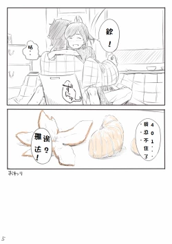 Page 5 of Shioi Manga