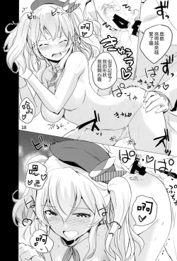 Page 20 of Horoniga Kashima Coffee