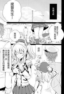 Page 3 of Horoniga Kashima Coffee