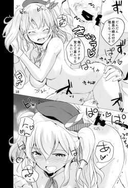 Page 19 of Horoniga Kashima Coffee