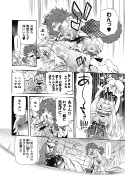 Page 106 of 2LDK Kitsune Tsuki