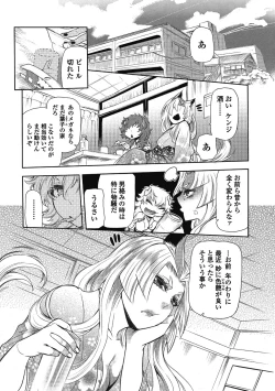 Page 107 of 2LDK Kitsune Tsuki