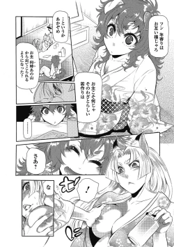 Page 108 of 2LDK Kitsune Tsuki