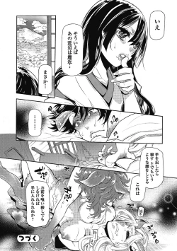 Page 124 of 2LDK Kitsune Tsuki