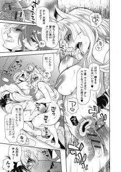 Page 131 of 2LDK Kitsune Tsuki